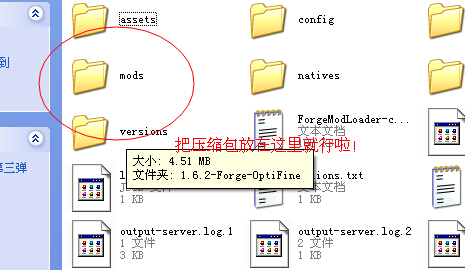 我的世界mod放在哪个文件里