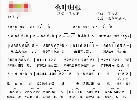 歌词里有远离家乡,不胜唏嘘是什么歌