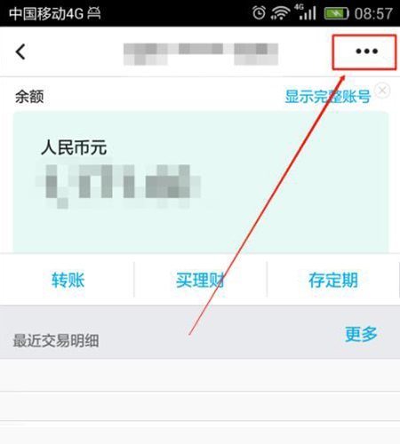 中国银行卡闪付怎么关闭