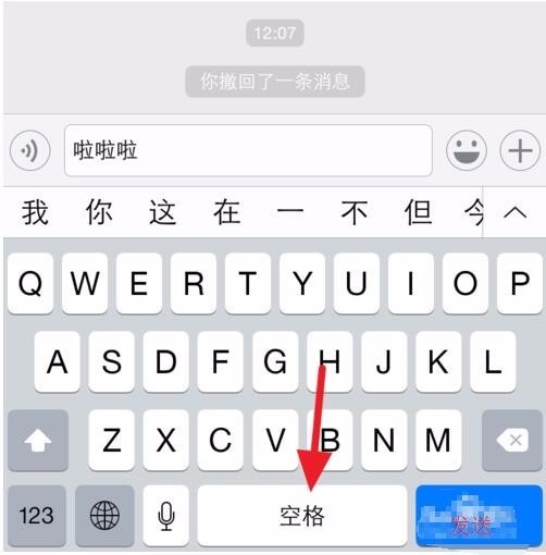 微信聊天怎来自么换行打字