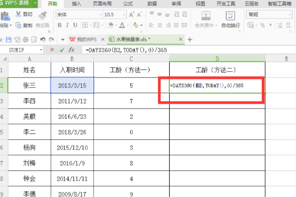 excel 中用year函轮雷材般传数和now函数如何计算工龄？