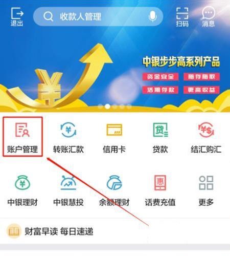 中国银行卡闪付怎么关闭