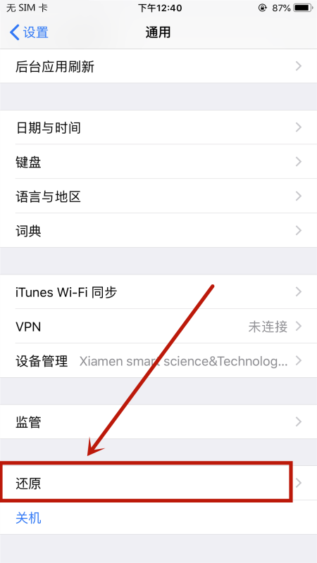 safari无法打开网页,因为您的iphone尚未接入互联网