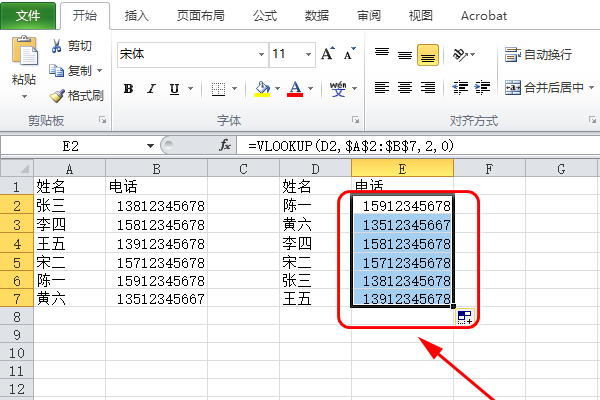 两个EXCEL表格之间的数据关联