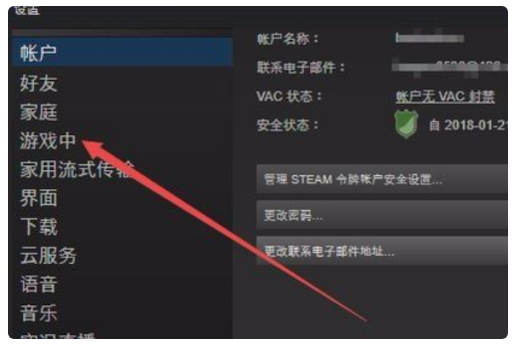 steam overlay怎么打开