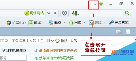 360安全浏览器怎样设置无痕浏览？