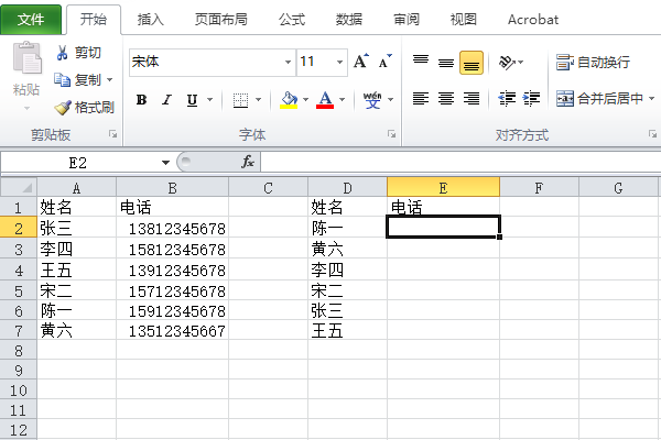 两个EXCEL表格之间的数据关联