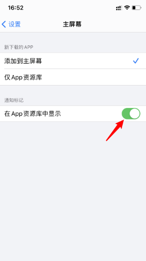 app资源库怎么关闭？