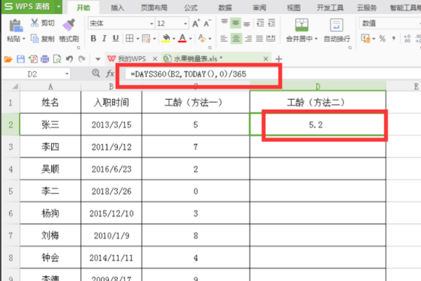 excel 中用year函轮雷材般传数和now函数如何计算工龄？