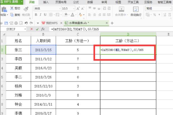 excel 中用year函轮雷材般传数和now函数如何计算工龄？