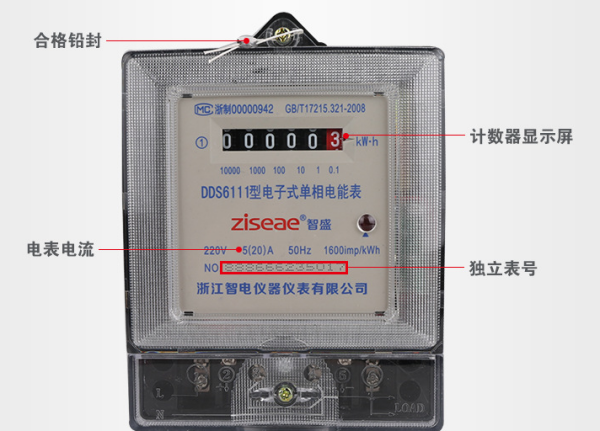 家用电表的规格型号一般是多少