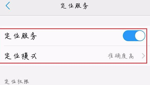 iphone6的GPS信号弱该怎么办？