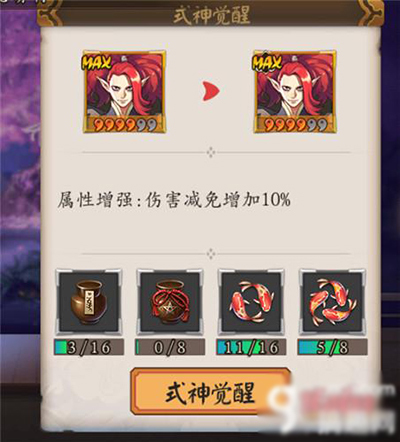 《阴阳师》酒吞童安信往作清故权容子值得培养吗