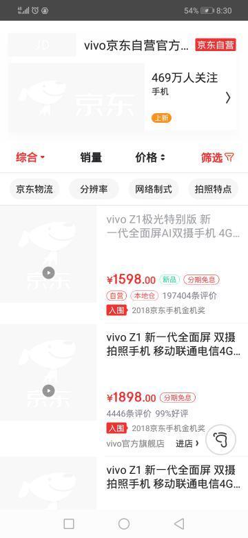 vivoZ1这款手机怎么样？