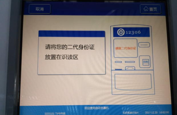 怎么激活铁路积分会员？