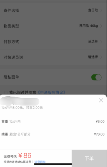 大件物品寄什么快递比较划算？丝河庆命