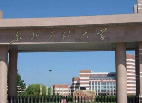 东北石油大学秦皇岛分校的宿舍环境怎么样