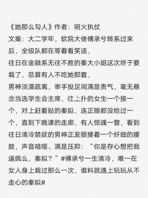 她那么勾人[豪门]_by美事住等照快还具明火执仗_txt全文阅读，百度网盘免费下来自载