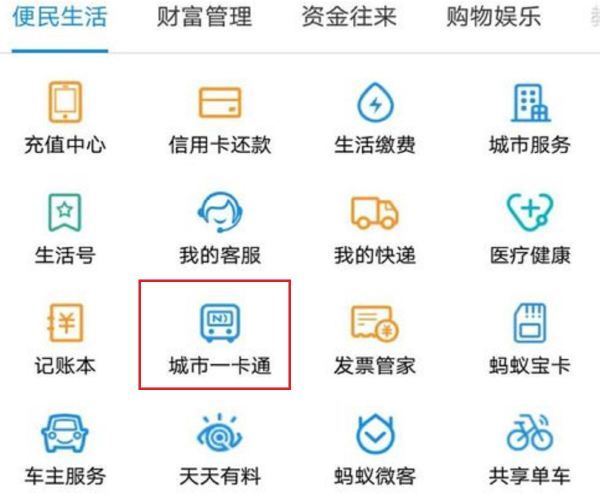 哈尔滨公交卡怎么进行网上充值来自