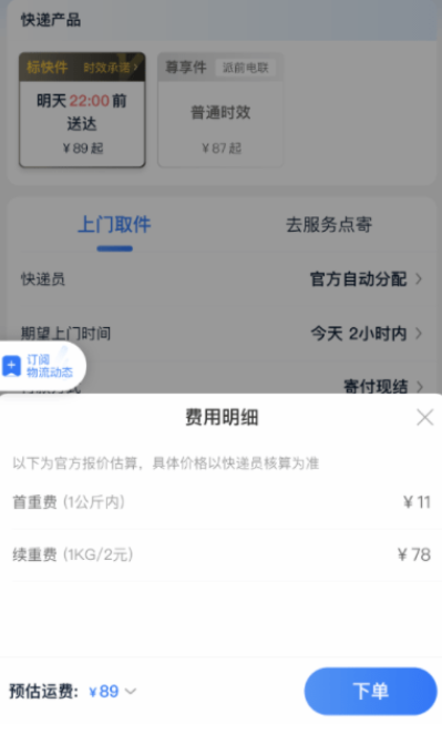 大件物品寄什么快递比较划算？丝河庆命