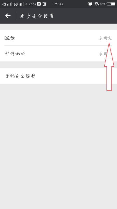 没有手机号怎样注册微信？