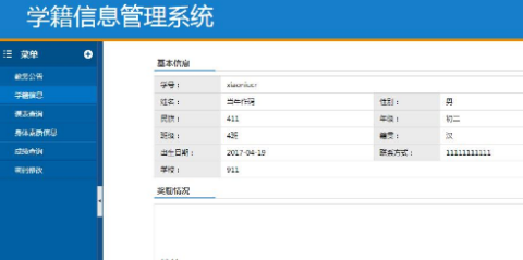 学校的标识码怎么查询