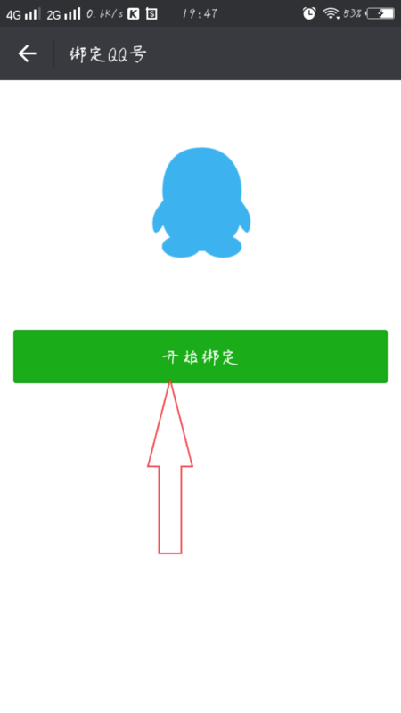 没有手机号怎样注册微信？