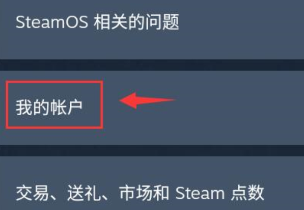 手机steam怎么改密码