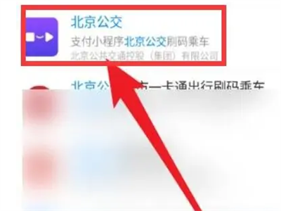 北京公交卡怎么办理