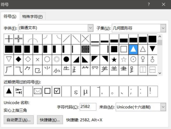 翅膀符号怎么打出来？