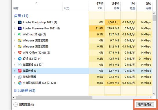 强制关闭电脑程序的快捷键是什么