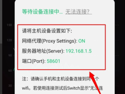 switch加速器怎么用