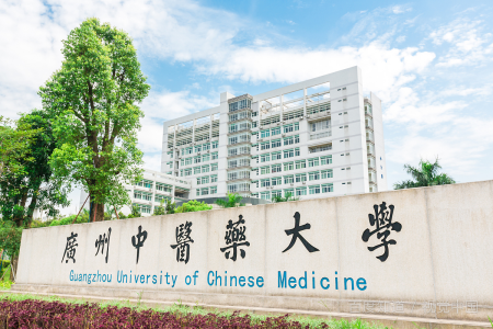 贵州中医药大学排名