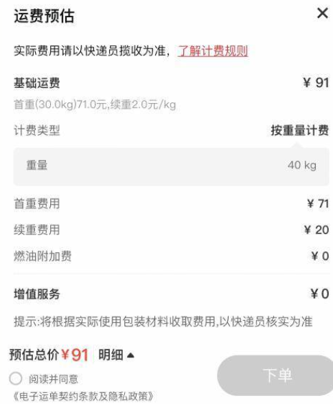 大件物品寄什么快递比较划算？丝河庆命