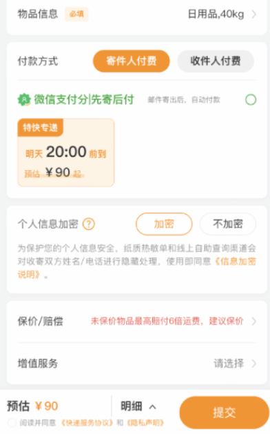 大件物品寄什么快递比较划算？丝河庆命