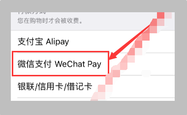 为什么苹果手机绑定微信支付失败
