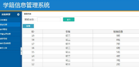 学校的标识码怎么查询