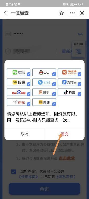 如何查询名下所有qq号