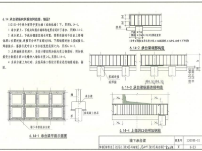 钢筋图集11g101全套手机版