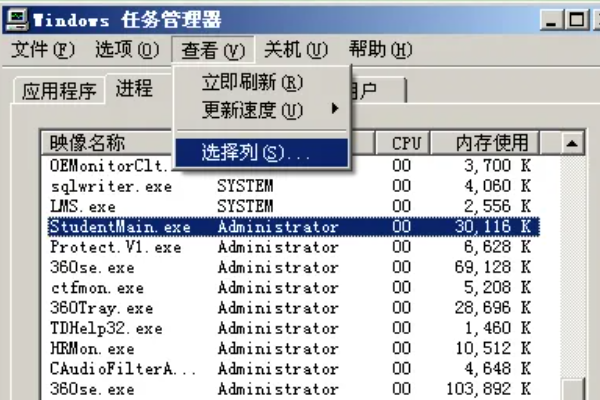 怎么关闭极域电子教室？