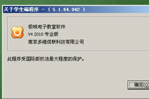 怎么关闭极域电子教室？