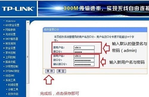 如何在电脑上设置无线路由器