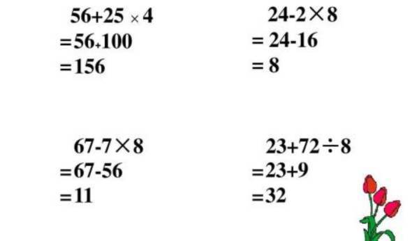 数学什么叫递等式计算？