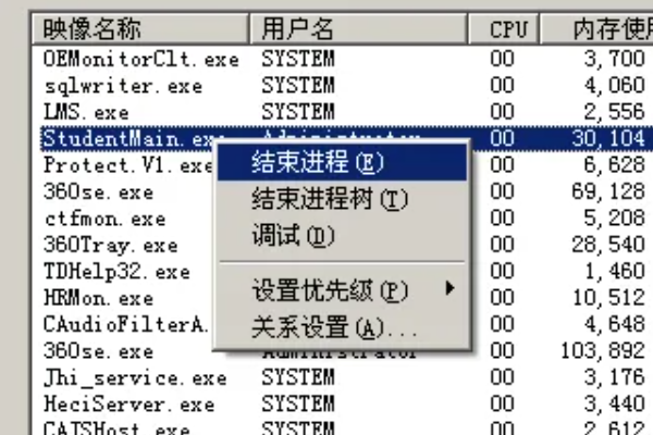 怎么关闭极域电子教室？