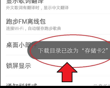 网易云音乐播放歌曲的时候突然停止，提示无法加载歌来自曲，请检查SD卡，是什么原因?