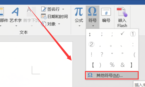 如何在word中输入工字钢符号