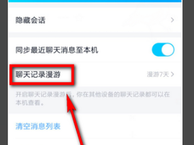 qq聊天记录突然间都没有了，怎么回事啊？