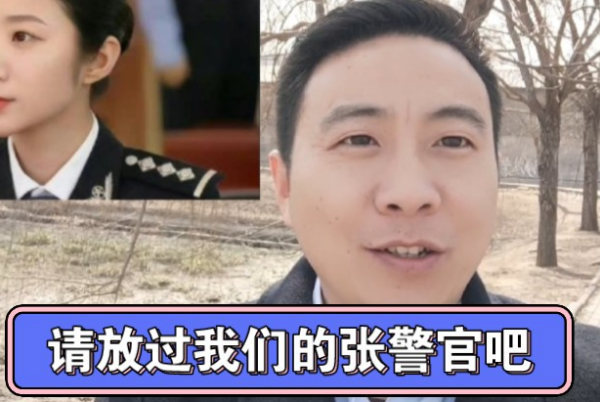 夸克上面可以搜到张警官的视频吗？