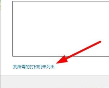 电脑来自怎么搜索不到打印机？