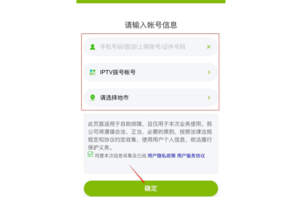 电视显示85%iptv业务平台认证超时，是怎么来自回事？